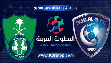 amoona904's tweet photo. حصــــــــرياَ تابع اون لاينً

روابط لايفًٍِ++

🏆⚽️🏆
***
⚽️
⚽️#كاًسً_زاُيًد_للُانديهً_الاُبطالً

⚽️*رابط المباراهhttps://t.co/SdyNAEpOku

⚽️رابط تاني للمباراهhttps://t.co/SdyNAEpOku

#الهلٌالًٍ_الاهِلًيً https://t.co/0mTS6OCBDo
