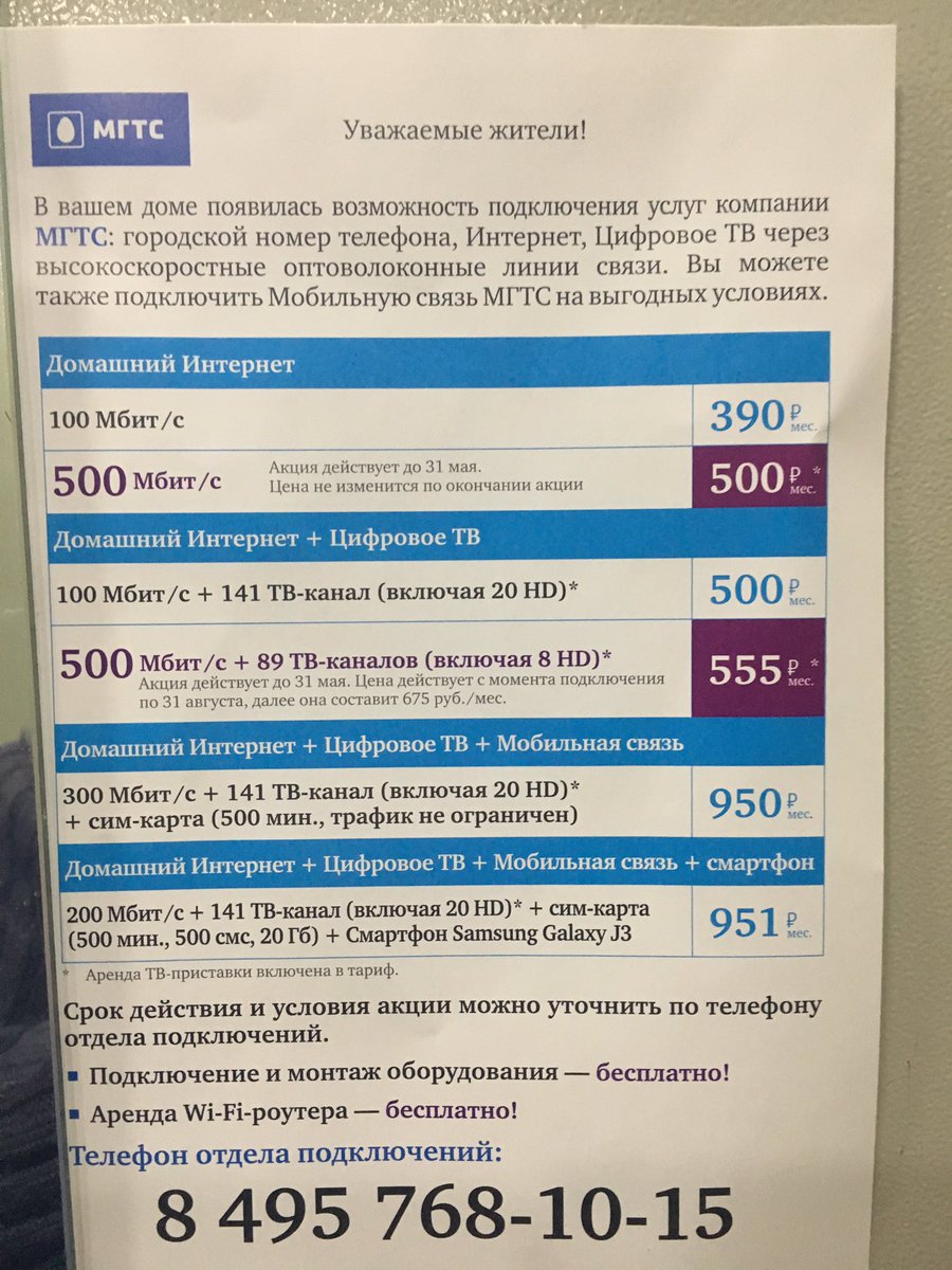 mak_guru's tweet image. #мгтс #мойдом