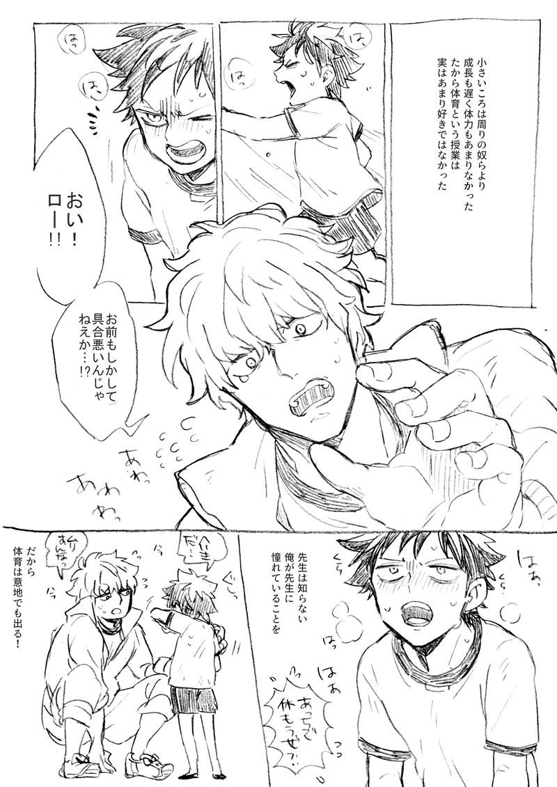 ひがし 無事 憧れと恋慕の違いをまだ知らない