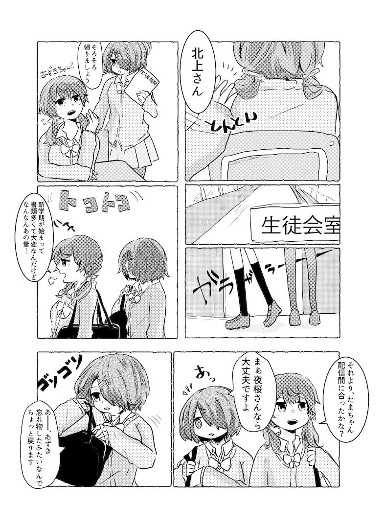 あの日信じてしまった言葉
(※🌱💻兵姫過去記憶妄想漫画) 