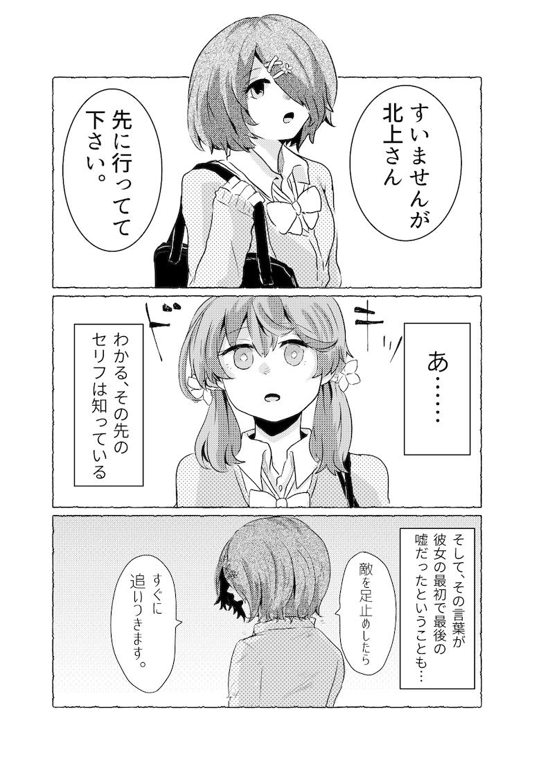 あの日信じてしまった言葉
(※🌱💻兵姫過去記憶妄想漫画) 