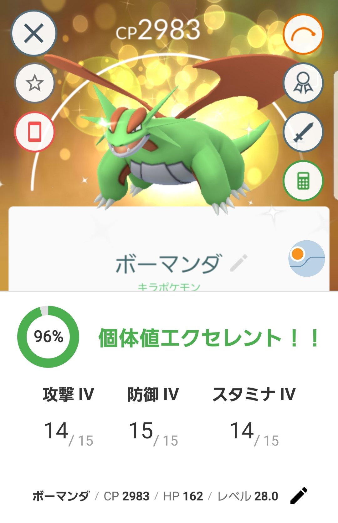 3 昨日はキラ確定なしで ボーマンダ色違いキラゲット ラティオスの緑色もがんばるべ ポケモンgo ボーマンダ 色違いキラ ラティオス はやく安心したい T Co Yyx4i4imra Twitter