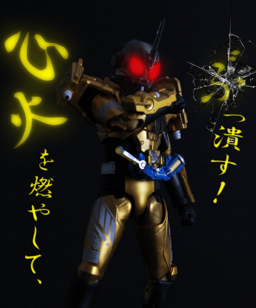 تويتر エクレア على تويتر 心火を燃やしてぶっ潰す カシラ グリスマジでカッケェー ビルドの中で一番好き そしてブリザードが来る時期にグリス ｗ S H フィギュアーツ 仮面ライダーグリス 仮面ライダーグリス 仮面ライダービルド フィギュアーツ写真部