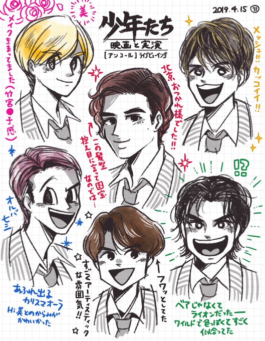 Sixtones を含むマンガ一覧 2ページ ツイコミ 仮