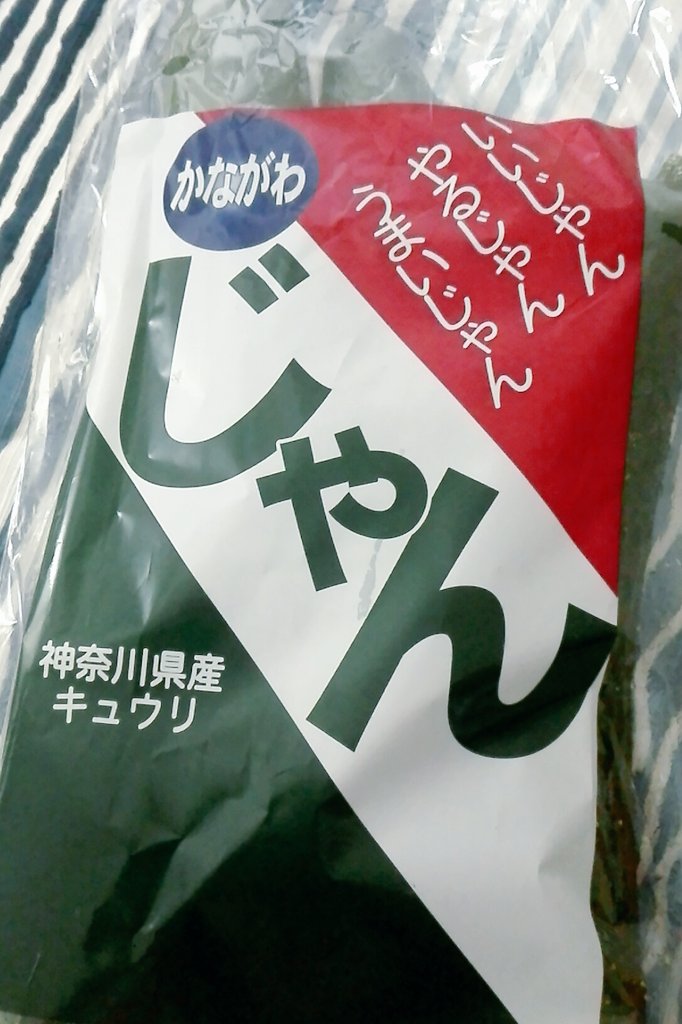 تويتر かみひらぁ على تويتر ｲｰｼﾞｬﾝ ｲｰｼﾞｬﾝ ｽｹﾞｰｼﾞｬﾝ じゃんは神奈川の方言じゃんね T Co 1ddqvgcbav