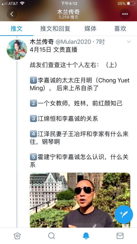 ট ইট র Js牧羊人之子 江泽民家族盗国末路狂奔v 邓小平1986年与1990年两次单独会见李嘉诚江泽民多次单独会见李嘉诚 胡锦涛09年出席深圳30周年庆典时单独会见李嘉诚习近平至今未单独会见李嘉诚