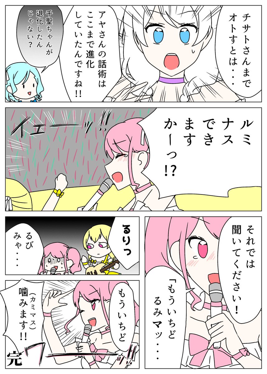 日の目を見ることのなかった個人本の描きおろしパスパレ漫画です

せっかくちょっと丁寧に描いたのにね…(当社比)

✨?✨ 