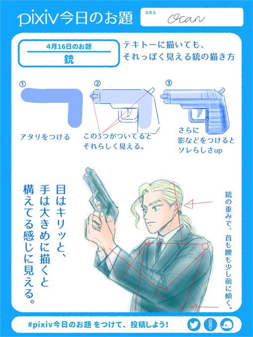 銃の描き方のtwitterイラスト検索結果 古い順