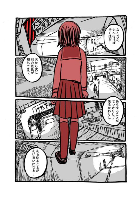 マンガハック を含むマンガ一覧 古い順 7ページ ツイコミ 仮