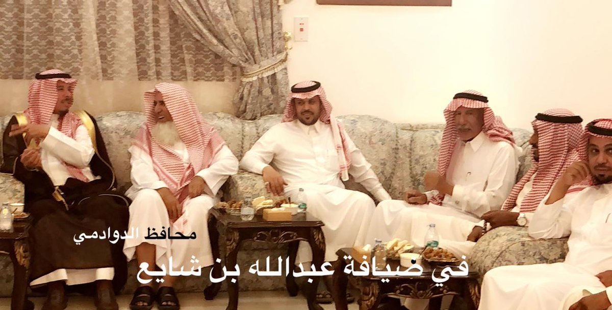 سعادة محافظ الدوادمي الاستاذ زيد الحسين في ضيافة الاستاذ عبدالله بن سعد الشايع في منزله بمركز السر بالفيضة.
بحضور عدد من روساء مراكز منطقة السر  ومدراء الدوائر الحكومية ووجهاء وأهالي الفيضة.