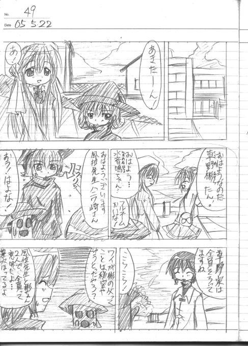 草野家自己紹介シーン。

まずは草野家母と父の設定画から。
時空九段はなかなかやべぇ強さやなｗ
いや、普通に元強キャラ設定やけど。
どこでもドア要因でありき、ザ・ワールドとかも使えそう。

彬の設定画は後で。 