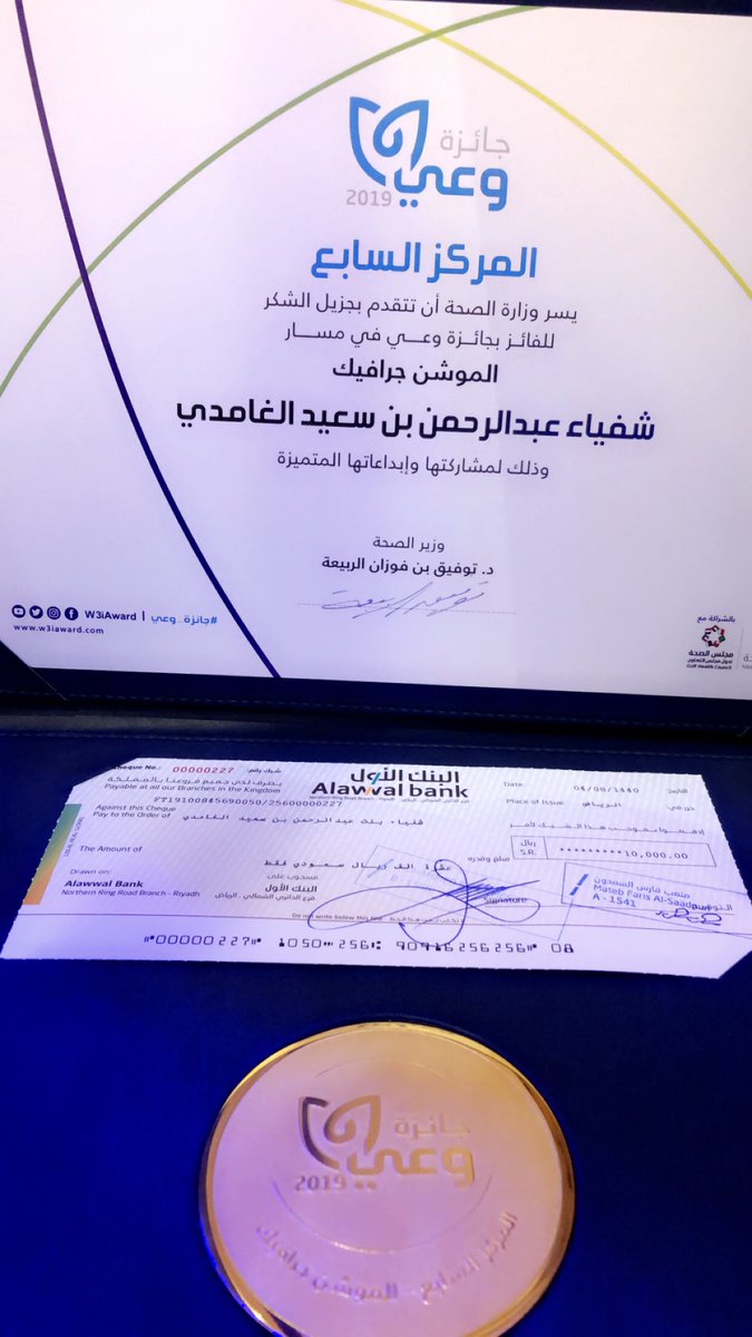 شفياء الغامدي tweet media