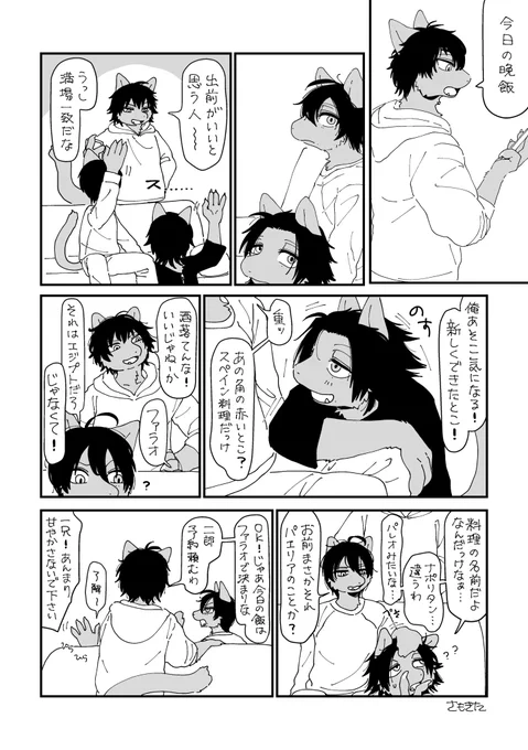 なんでもない日の山田家 