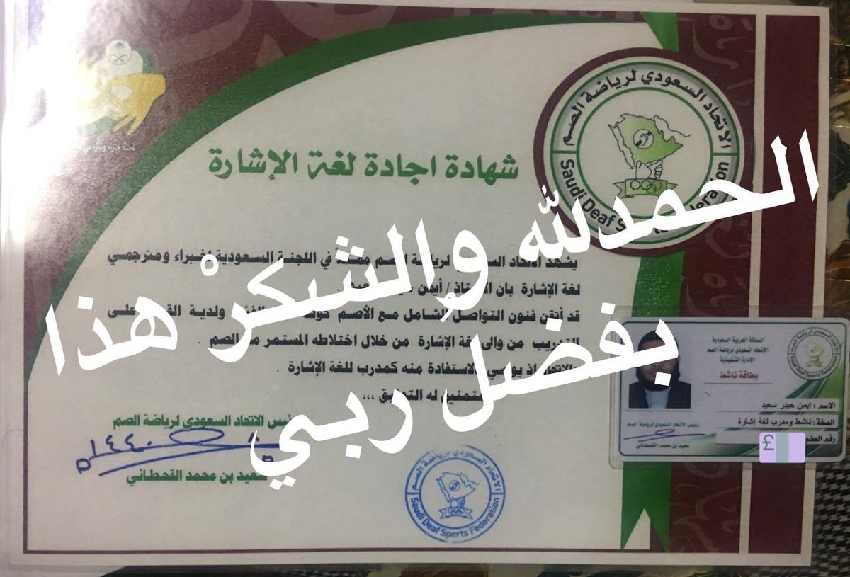 مدرب لغةٍ الإشارة/أيمن حيدر العولقي tweet media