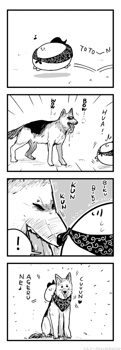 てなづけるまちゅうら 