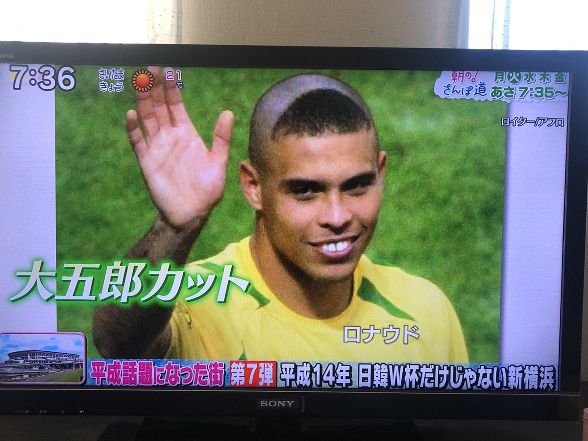 大五郎カット懐かしー