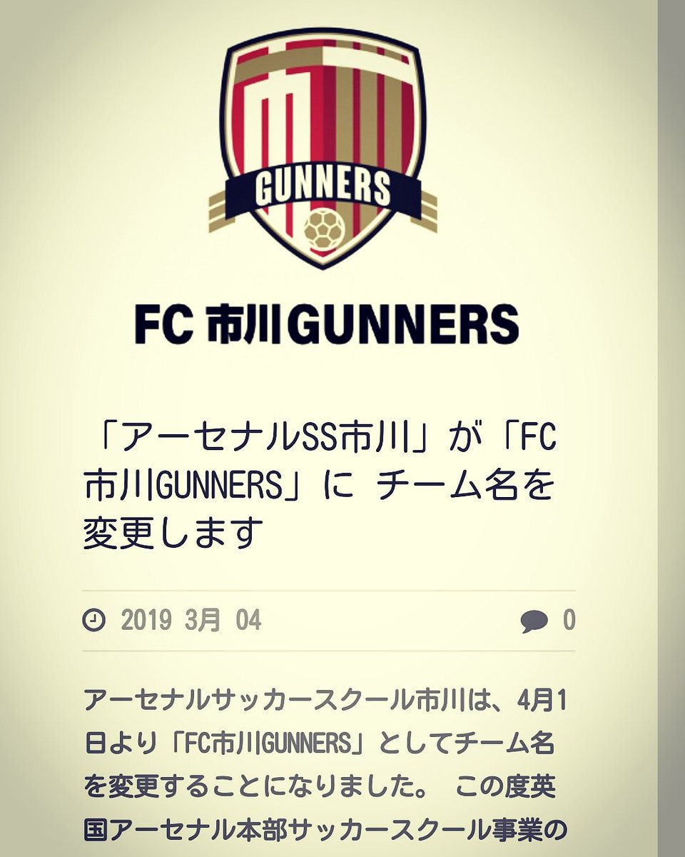 Fcアーセナル