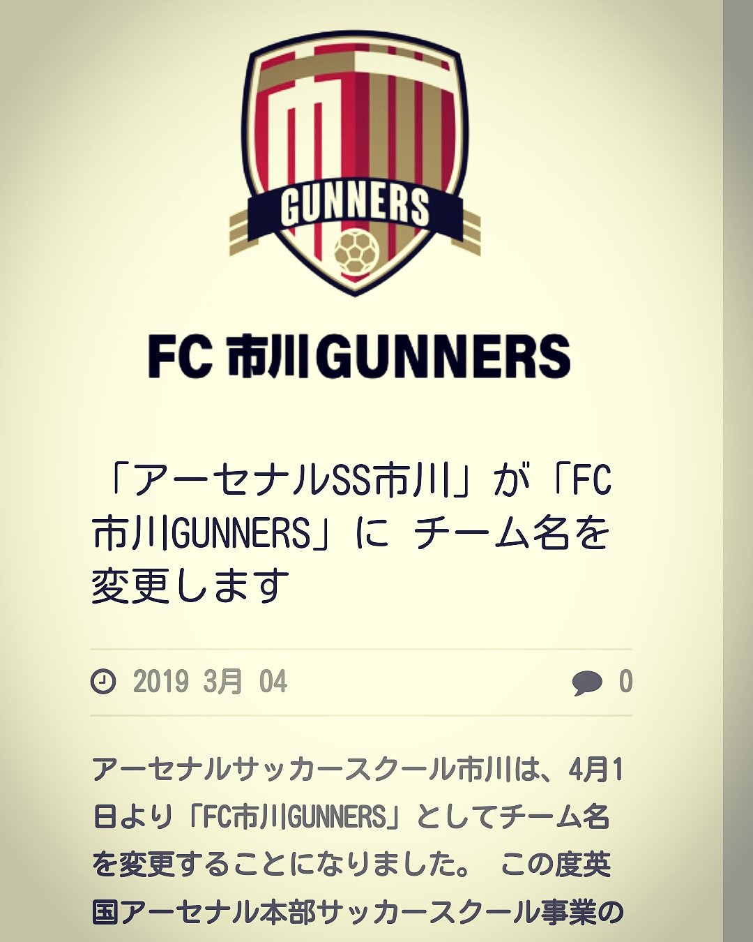 アーセナルサッカースクール市川 Twitter Search Twitter