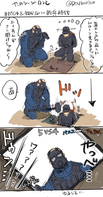 実録 たのシージ日記
#RainbowSixSiege 