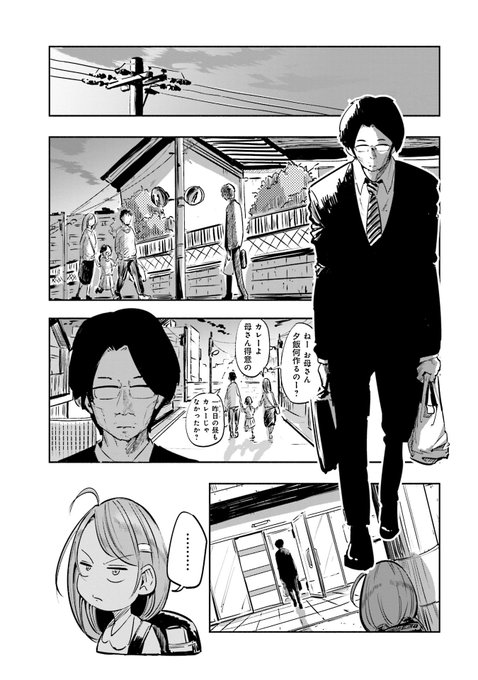 妻 小学生になる 原作ネタバレ 第話 最新話から最終話 完結まで 圭介が目をつぶり千嘉が手を