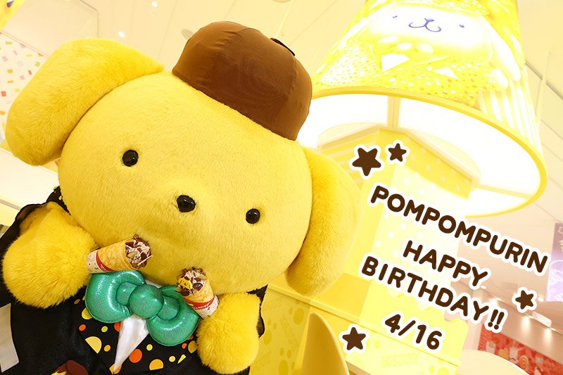 توییتر \ ピューロランド【公式】 در توییتر: «本日4月16日はポムポム توییتر \ ピューロランド【公式】 در توییتر: «本日4月16日はポムポム