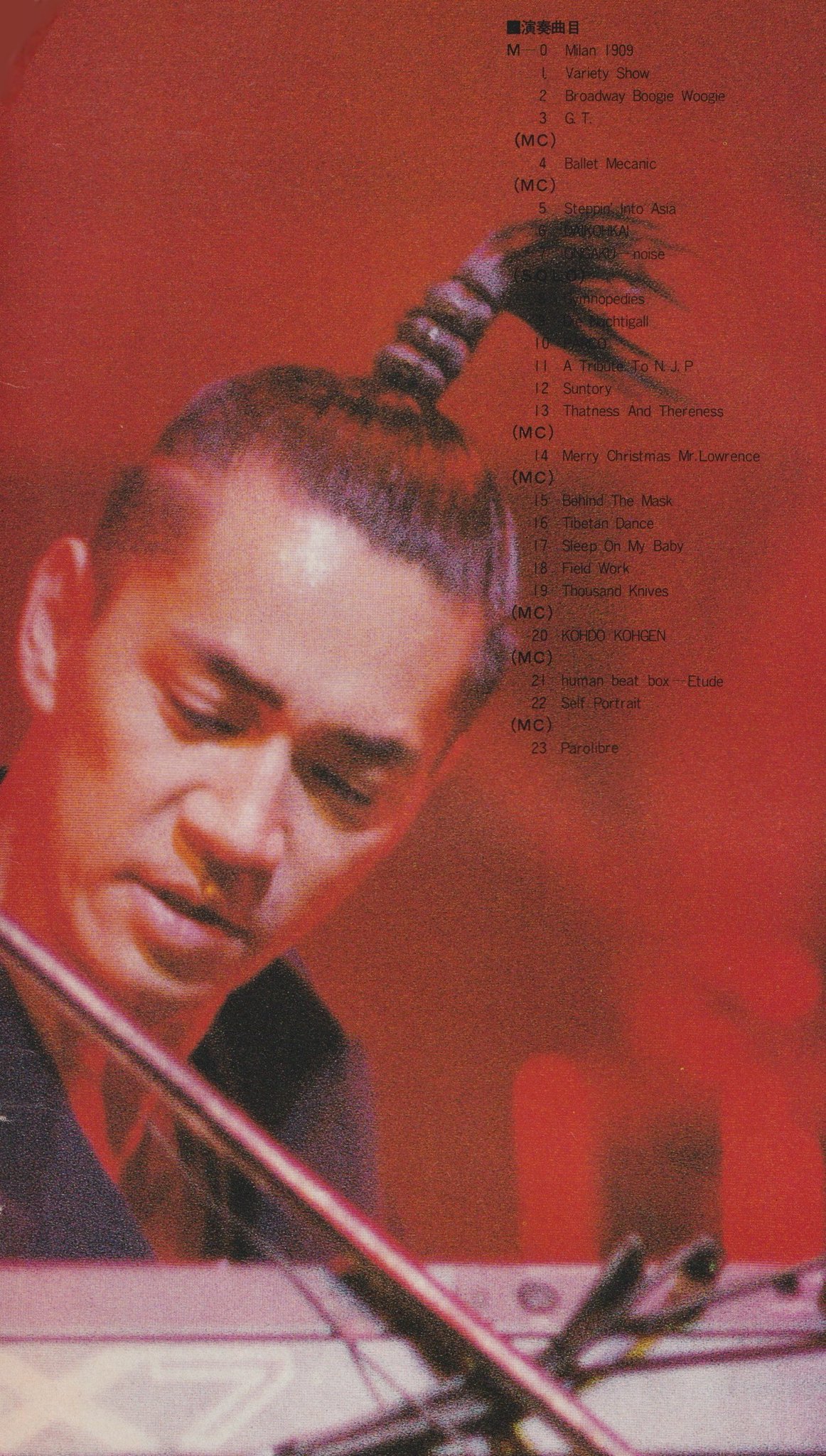 【送料無料】1986年MediaBahn 坂本龍一 Japan Tourパンフ 送料無料】1986年MediaBahn 坂本龍一 Japan Tourパンフ - メルカリ