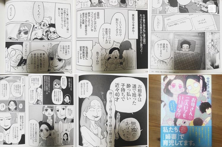 お母さん二人いてもいいかな Twitter Search Twitter