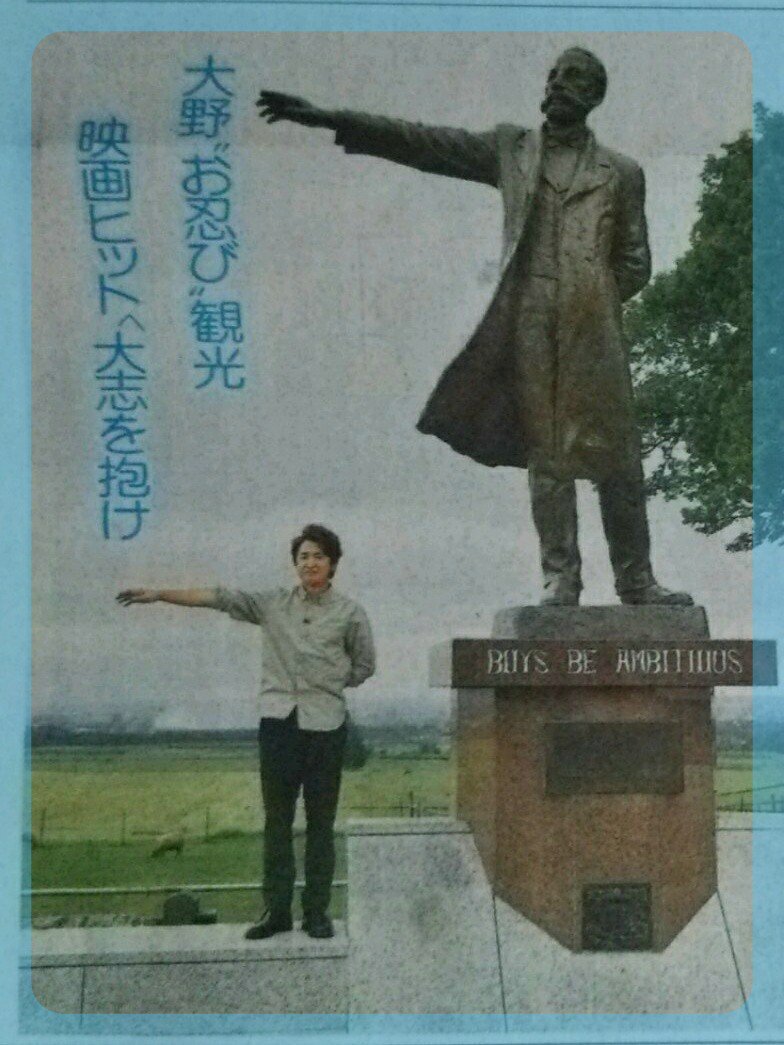 Nanko Ai 今日4 16は ボーイズビーアンビシャスデー クラーク が Boys Be Ambitious の言葉を残して北海道を去ったことにちなんで制定された ということで 智 を置いておこう 忍びの国 で上位になったシアターの中から 自ら引き当てた北海道で Nanko Ai 今日4 16は ボーイズビーアンビシャスデー クラーク が Boys Be Ambitious の言葉を残して北海道を去ったことにちなんで制定された ということで 智 を置いておこう 忍びの国 で上位になったシアターの中から 自ら引き当てた北海道で