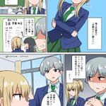 学年一位の女の子に勝ちたい男の子…勉強以外も頑張ってw