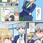 学年一位の女の子に勝ちたい男の子…勉強以外も頑張ってw