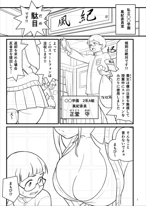 黒ギャルvs風紀委員1 ペン入れ終了!
今月中に2もペン入れ終わらせたい… 