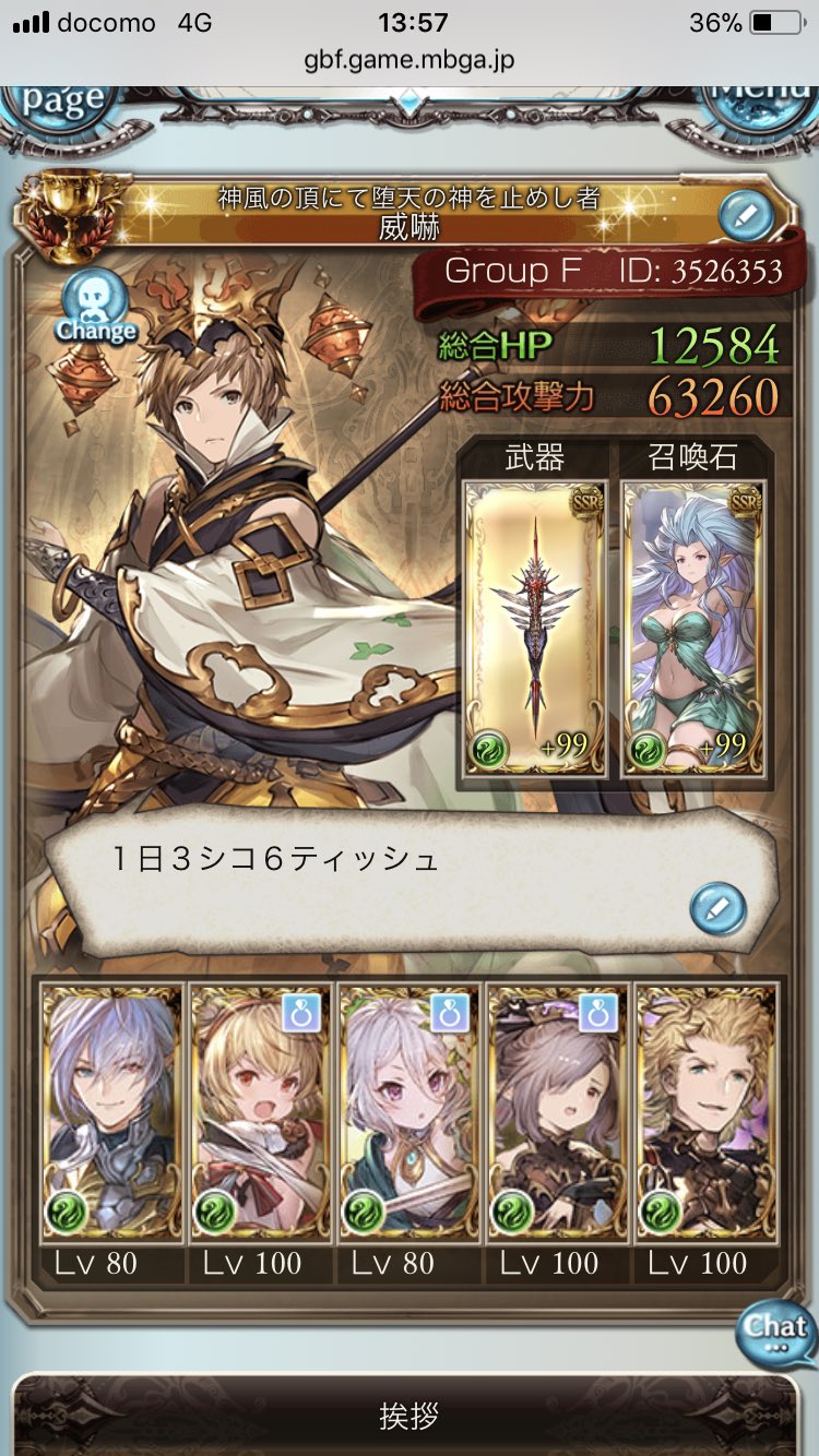 風マグナ Twitter Search Twitter