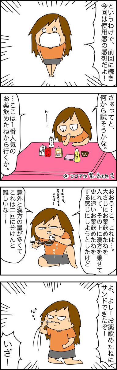 漫画更新したけど、コマ数めちゃくちゃ多くなっちゃったから分けるね。 