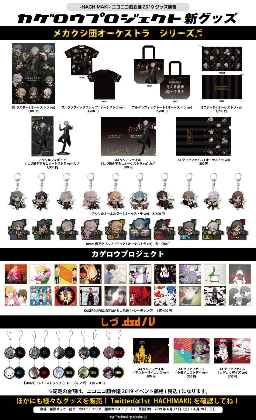 カゲロウデイズセット Kamen Rider Geats DX Zombie Raise Buckle & Holder Set