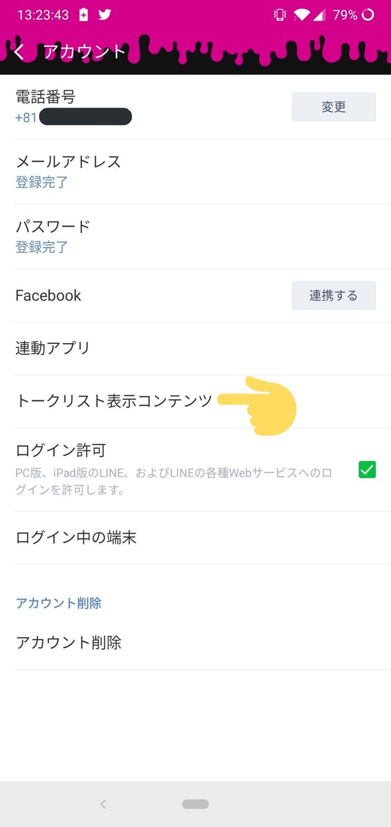 Line On Twitter Androidユーザーの皆様へお知らせ 近日中に Lineのメニューバー位置を 上から下へ移動することになりました 機能自体に変更はございません 何卒よろしくお願いいたします