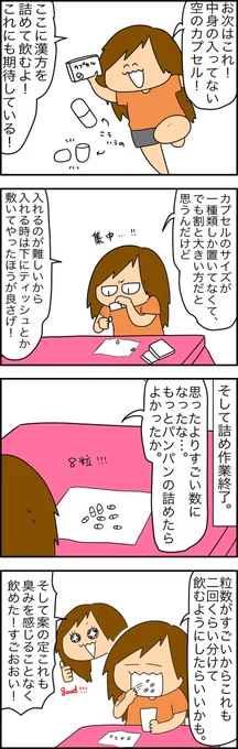 続き。
細かい使用感についてはブログ内に書いてあるから気になる方はそっちも見てね！

ここから見れるからね～。 