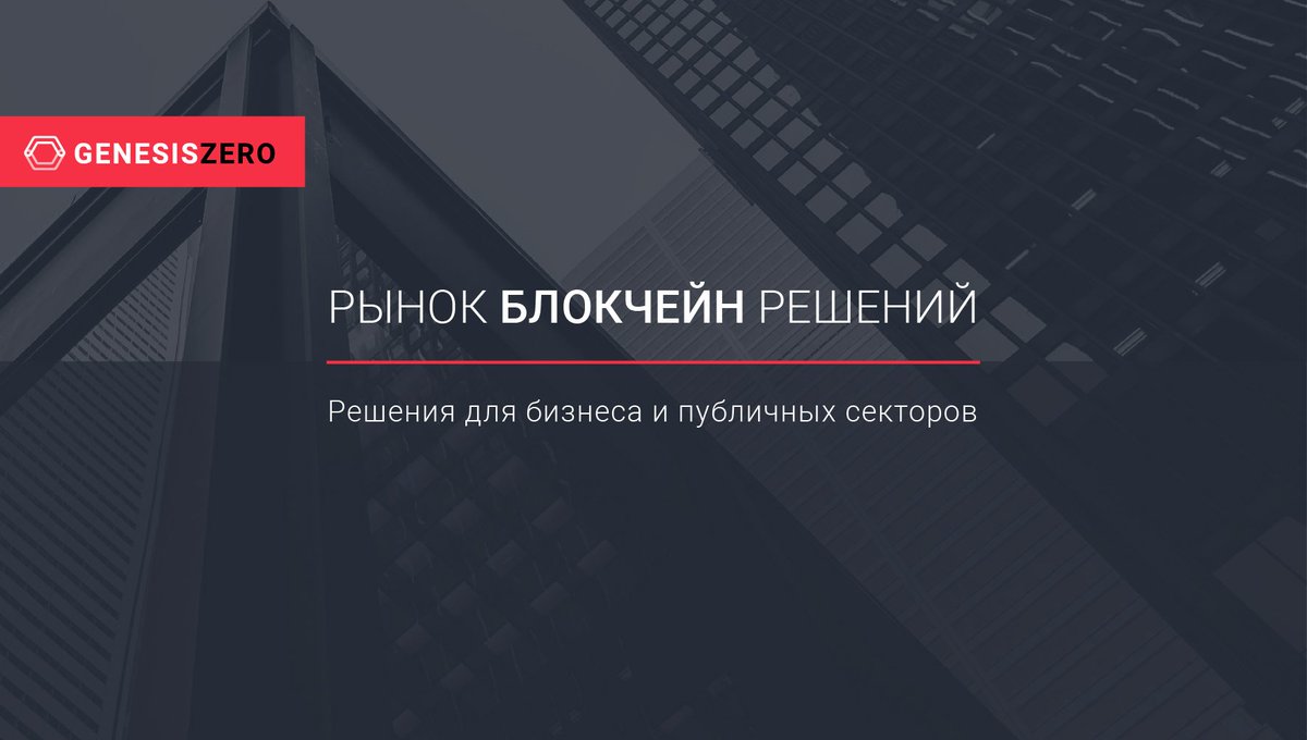 GenesisZero_com's tweet photo. Блокчейн Кейсы: Применение в нотариальной деятельности.

Обладая всеми признаками и характеристиками подтверждение факта в электронном виде, делает невозможным кражу и подмену данных.

#blockchain #notary #genesiszero https://t.co/1LotjNbNDY