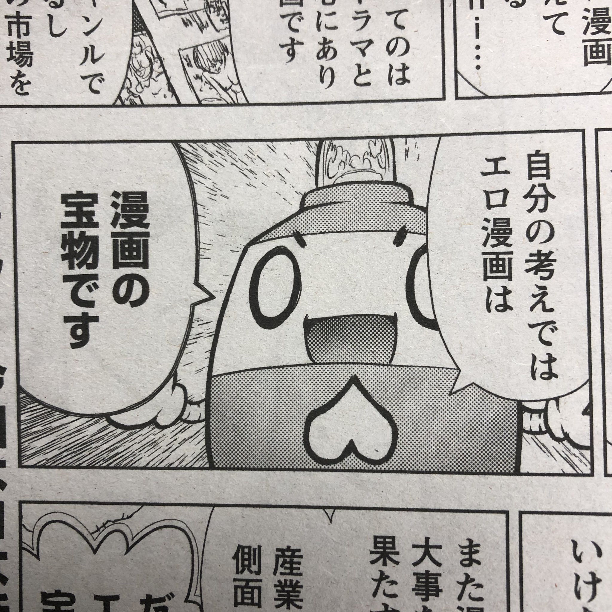 どらやきや 今月のアワーズgh Boichi先生がエロ漫画について大真面目に語っておられます 内容も絵もかなりr18だけどめちゃくちゃ熱い講座だった 泣 やっぱ凄い人だ