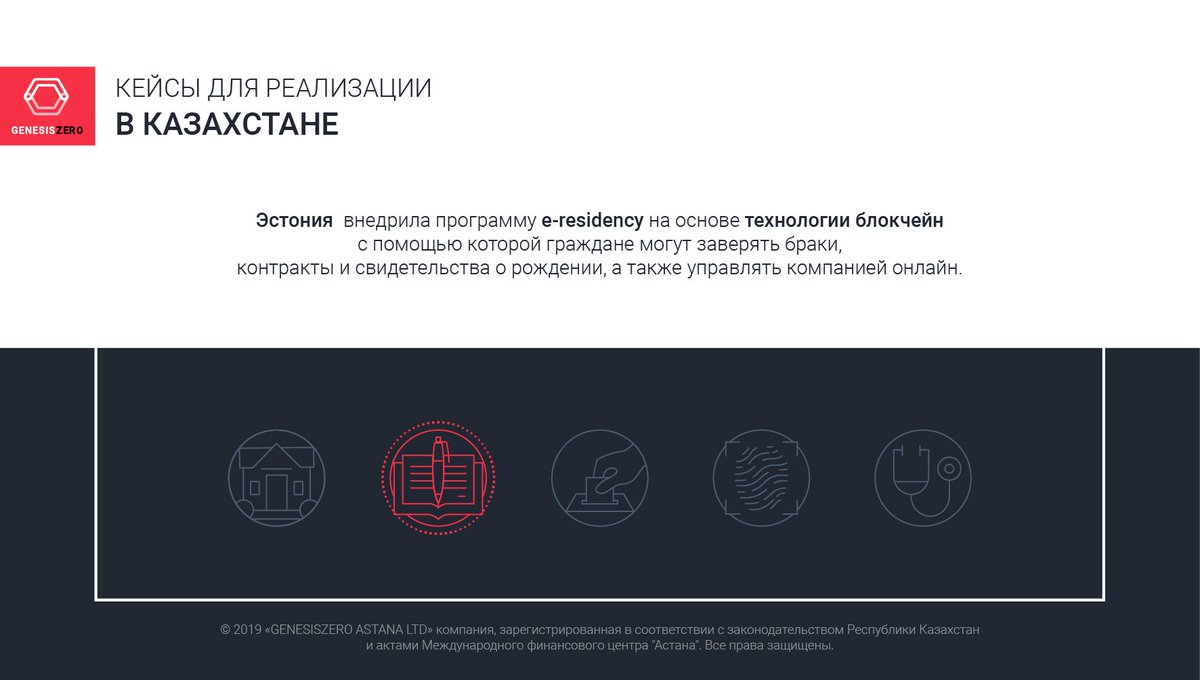 GenesisZero_com's tweet photo. Блокчейн Кейсы: Применение в нотариальной деятельности.

Обладая всеми признаками и характеристиками подтверждение факта в электронном виде, делает невозможным кражу и подмену данных.

#blockchain #notary #genesiszero https://t.co/1LotjNbNDY