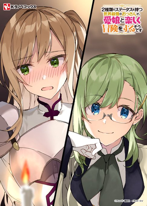 娘とのtwitterイラスト検索結果 古い順