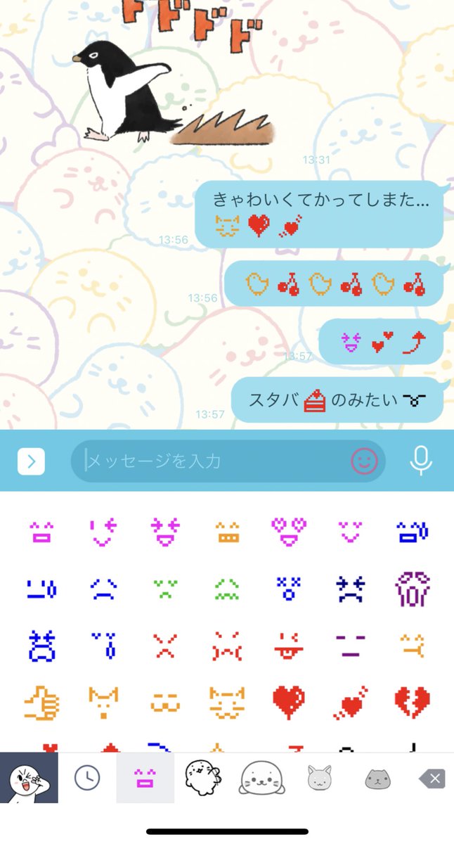 懐かしのドコモのドット絵文字 Lineに登場 ノヽ 糸会文字レニ Iナニナょぁ と懐かしんだり 早速遊びまくったり Togetter 懐かしのドコモのドット絵文字 Lineに登場 ノヽ 糸会文字レニ Iナニナょぁ と懐かしんだり 早速遊びまくったり Togetter