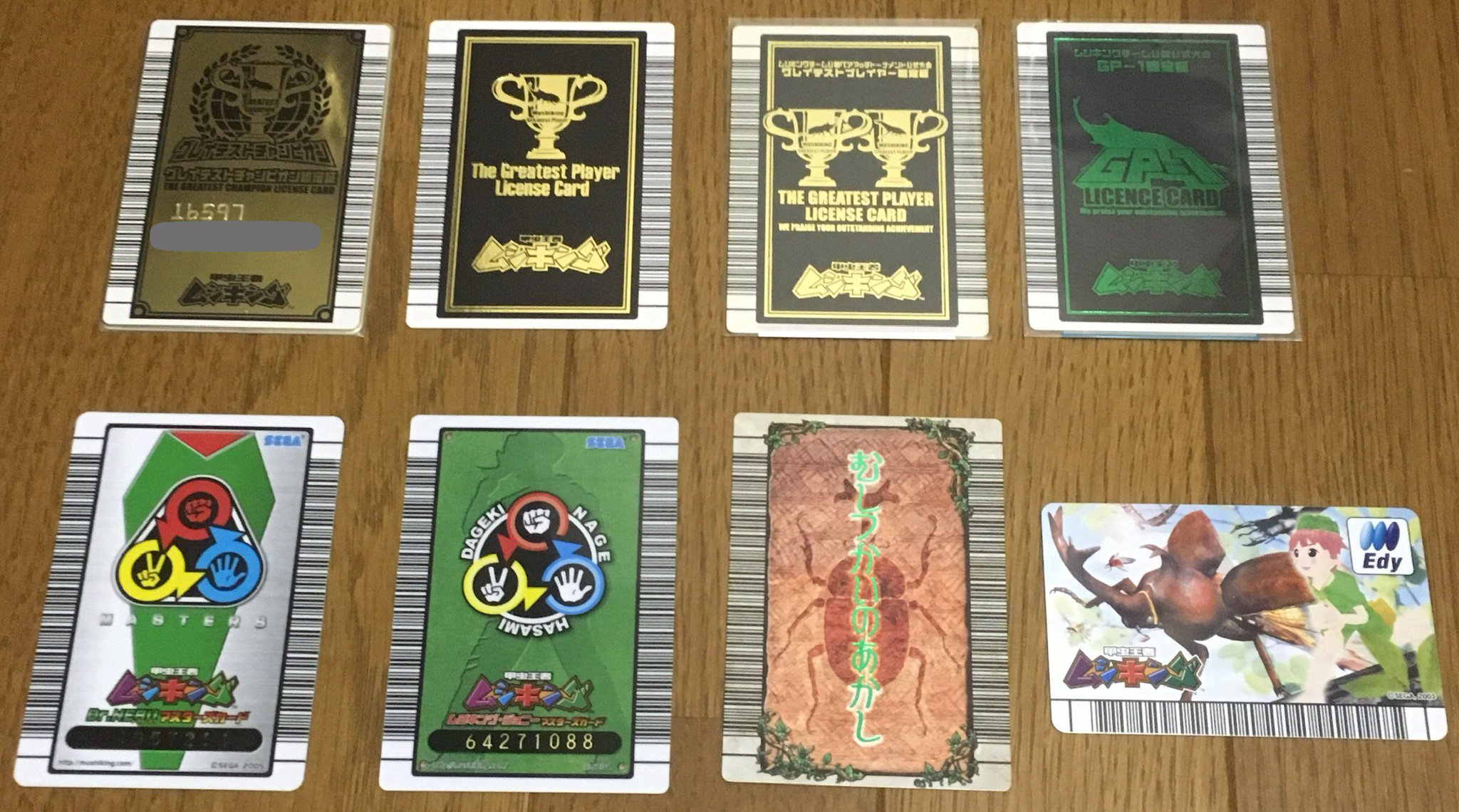 名前無記名】ムシキング 優勝カード グレイテストプレイヤー