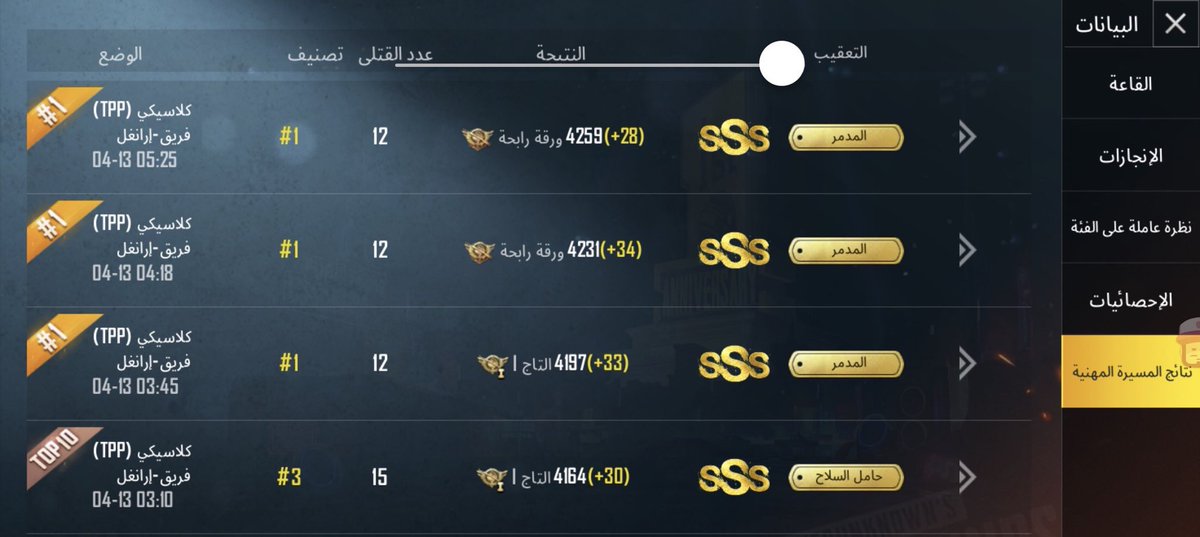 #تحديث_ببجي
هذا يوزري حياكم كلكم بعد التحديث 
Fhdiii11
