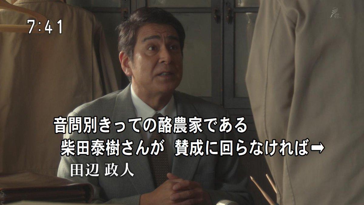 O Xrhsths わび さび Sto Twitter 14 泰樹 剛男 剛士か 音門別農協の田辺さん 開拓者一世 Vs 農協という足並み バトル要素か そこで ムコ殿 剛男なのか 復員後 いつ農協勤め 近年の宇梶さん 逃げ恥 ぎぼむす 出演でしたね なつぞら 宇梶剛士 O Xrhsths わび さび Sto Twitter 14 泰樹 剛男 剛士か 音門別農協の田辺さん 開拓者一世 Vs 農協という足並み バトル要素か そこで ムコ殿 剛男なのか 復員後 いつ農協勤め 近年の宇梶さん 逃げ恥 ぎぼむす 出演でしたね なつぞら 宇梶剛士