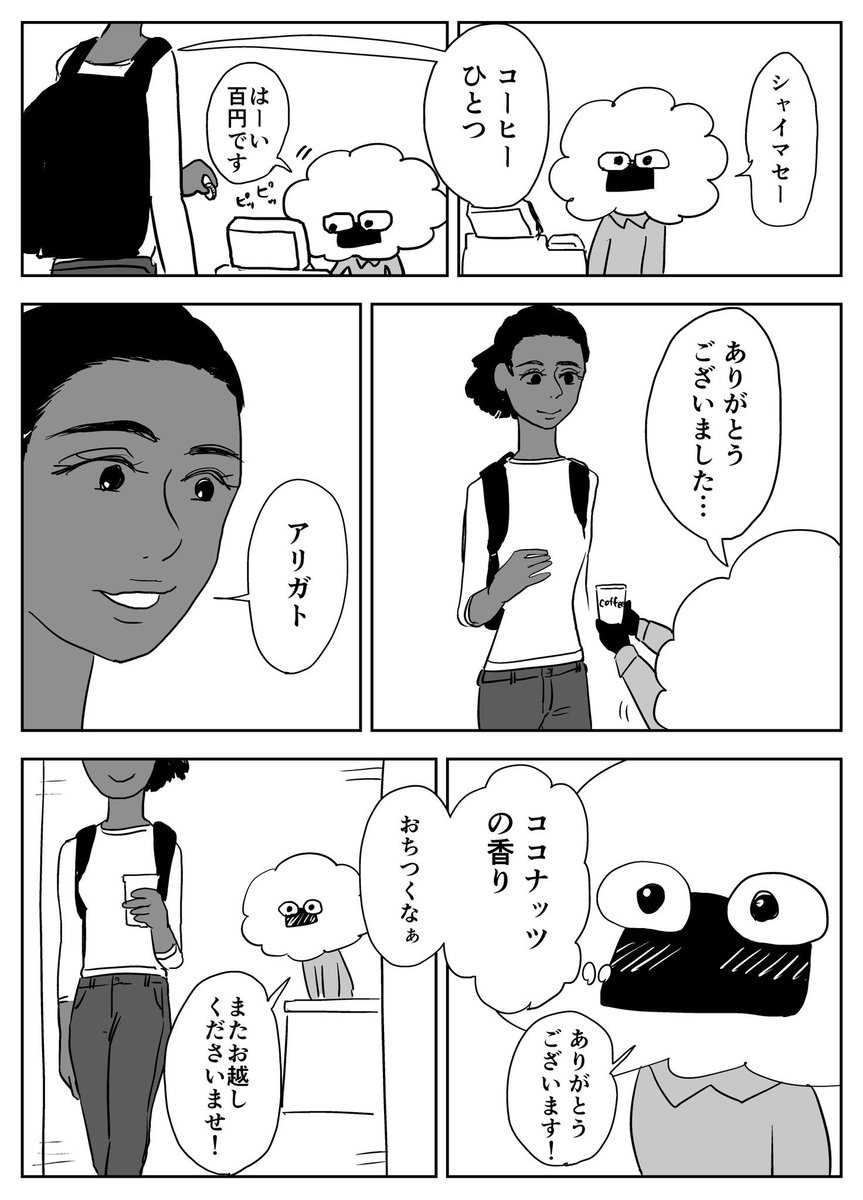 #マンガ日記
素敵な人でした
また来ないかなぁ 