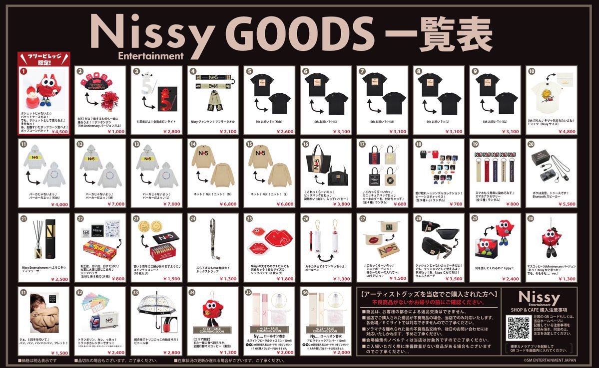 Nissy グッズ 小物などお買い得な福袋