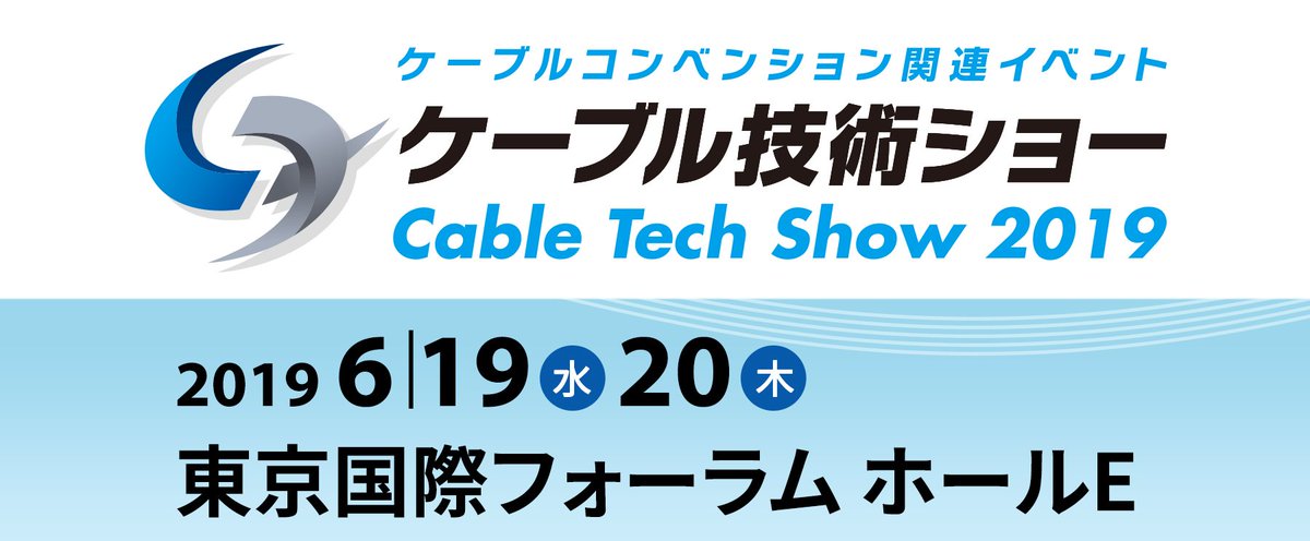 TTI_TatungTech's tweet photo. Cable Tech Show 2019
 https://t.co/c71FlD2ozj https://t.co/knnme9l50B