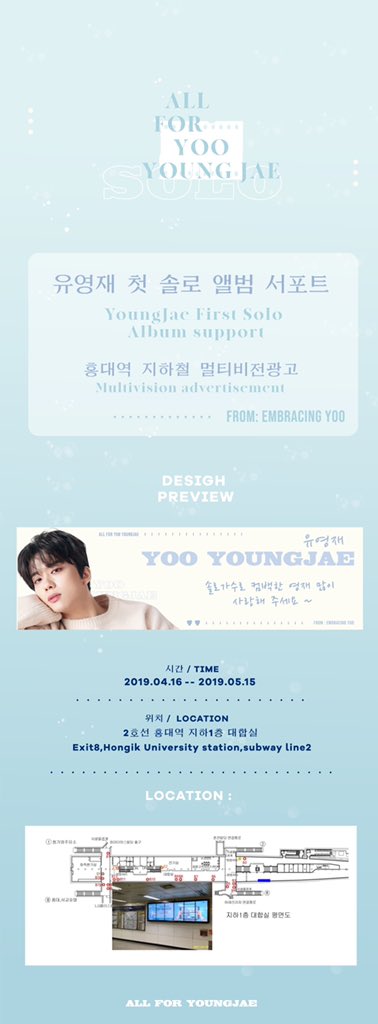 Embracing_YJ's tweet photo. 🧸유영재 첫 솔로 앨범 𝐒𝐔𝐏𝐏𝐎𝐑𝐓 𝐏𝐓.𝟎𝟏

♡ 홍대역 지하철 멀티비전광고︎ ♡

영재에게 여러 분의 많은 응원을 부탁 드립니다. 감사합니다.😉@BAP_Youngjae 

시간 : 2019.04.16 -- 2019.05.15

위치 : 2호선 홍대역 지하1층 대합실

#YOUNGJAE #유영재 #yooyoungjae #영재 https://t.co/V8bg291tlg