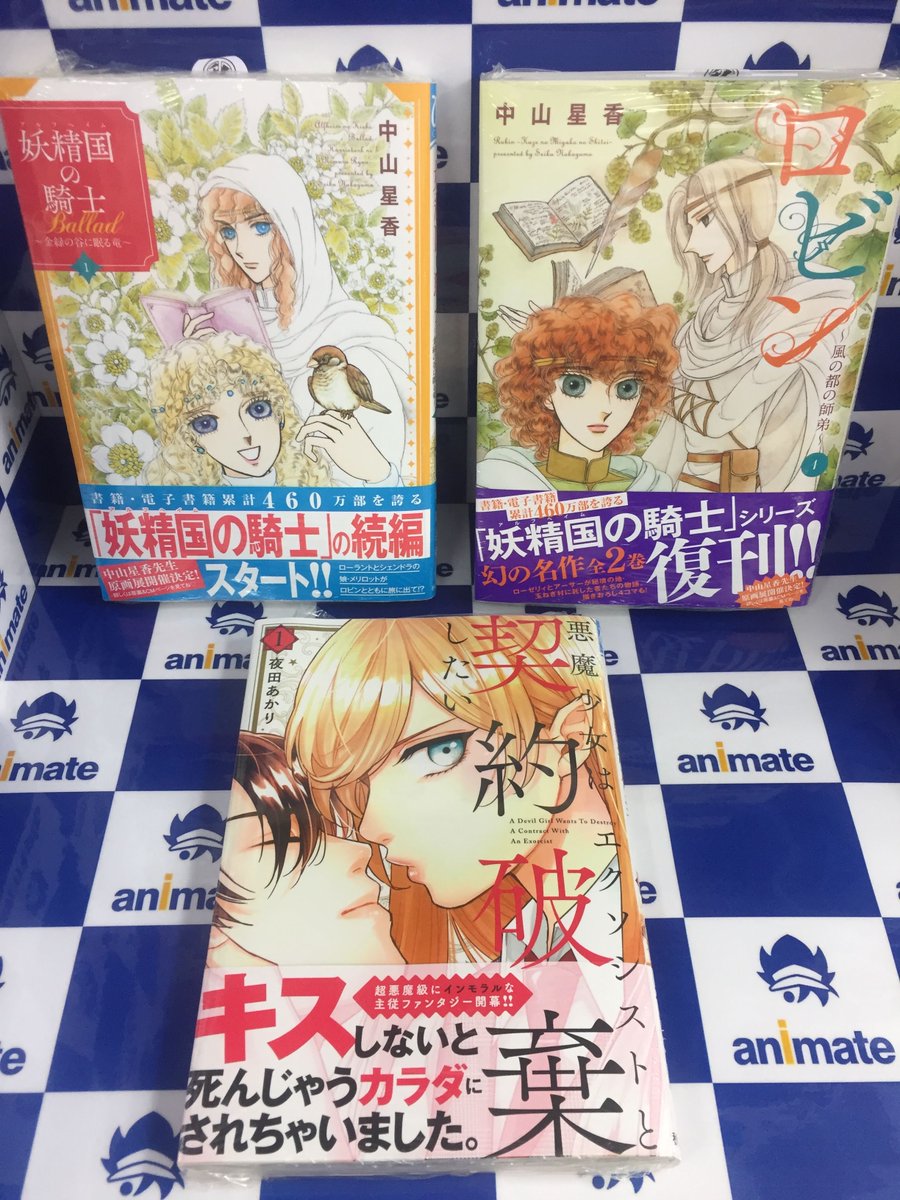 アニメイト甲府 書籍入荷情報 金田一くんはギャルが嫌い １巻 きみを死なせないための物語 5巻 Key Jack Keep Alive １巻などなど 秋田書店刊行のコミックスが本日発売しましたカイ またコミックスは他にも の ような 2巻 ねこまた