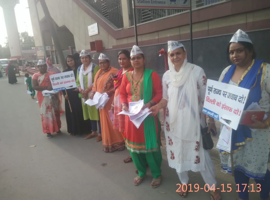 2Kusumtomar's tweet photo. नार्थ ईस्ट लोकसभा के चार मैट्रो स्टेशनों पर आप महिला शक्ति द्वारा पूर्ण राज्य जागरूकता अभियान चलाया गया
जिसमें लोकसभा प्रत्याशी भाई दिलीप पांडे जी ,  निगम पार्षद रेखा त्यागी जी , रेशमा नदीम जी भी शामिल हुए https://t.co/v2NmG3O26K